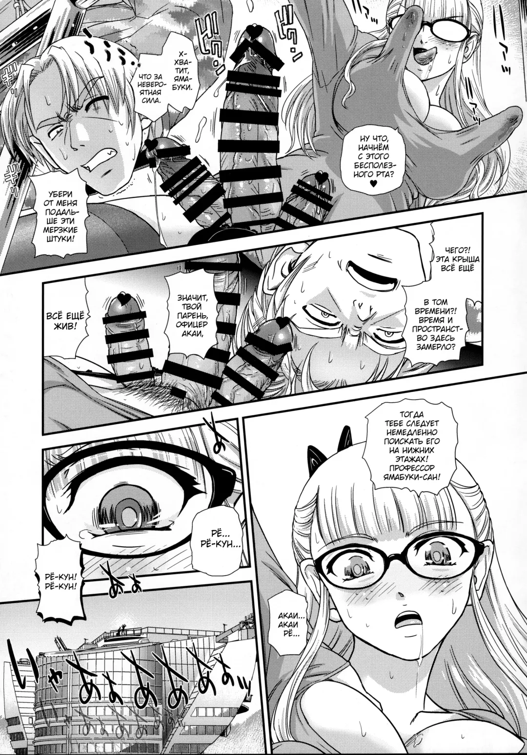 [Dulce-q] DR:II Ep. 7 ~Dulce Report~ Fhentai.net - Page 12