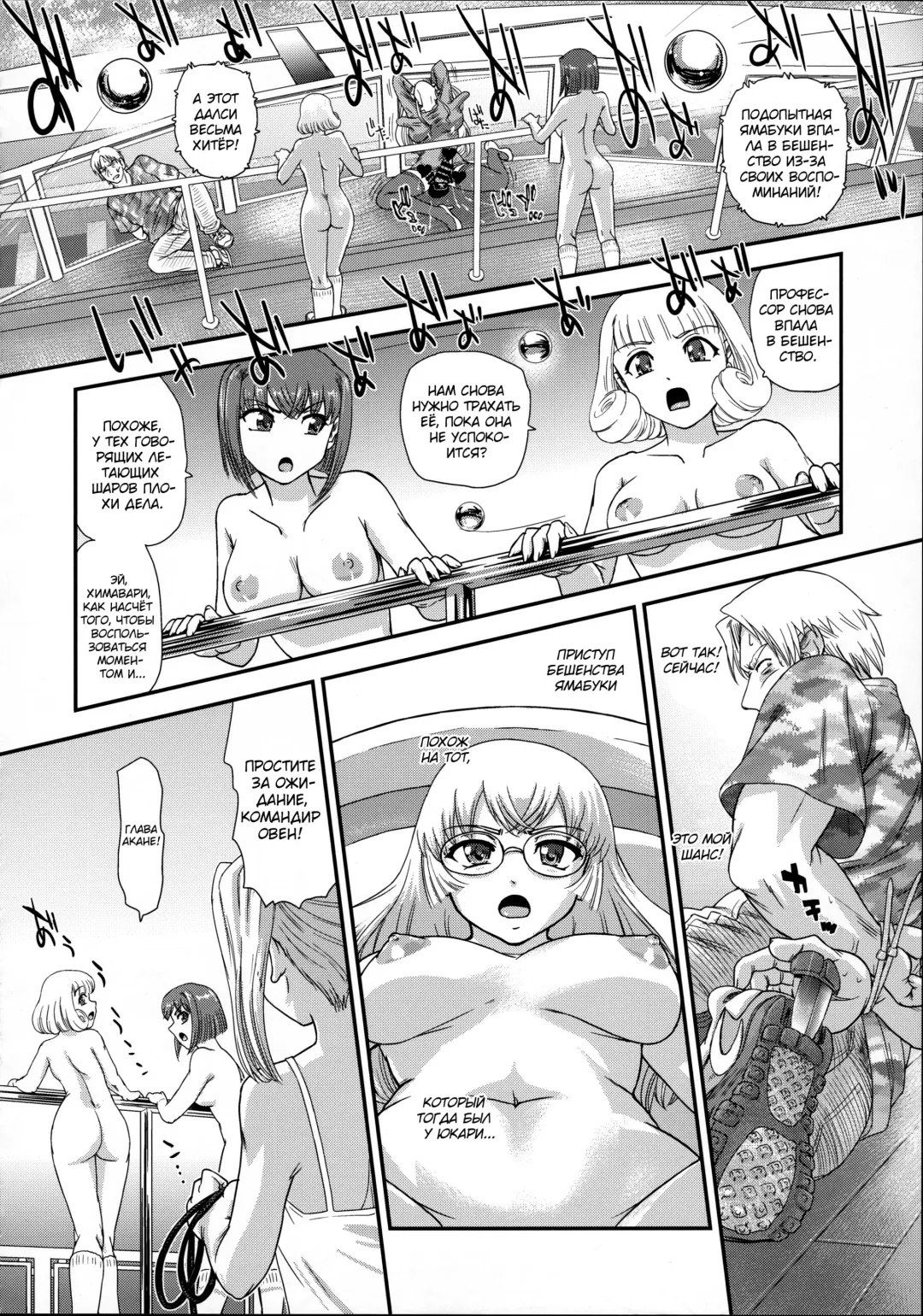 [Dulce-q] DR:II Ep. 7 ~Dulce Report~ Fhentai.net - Page 13