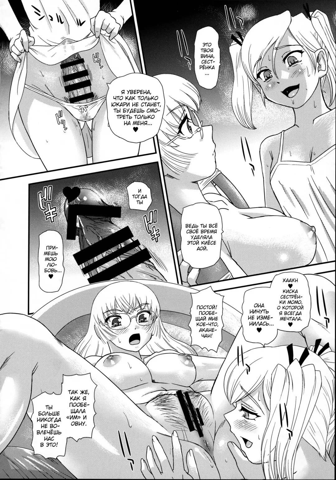 [Dulce-q] DR:II Ep. 7 ~Dulce Report~ Fhentai.net - Page 23