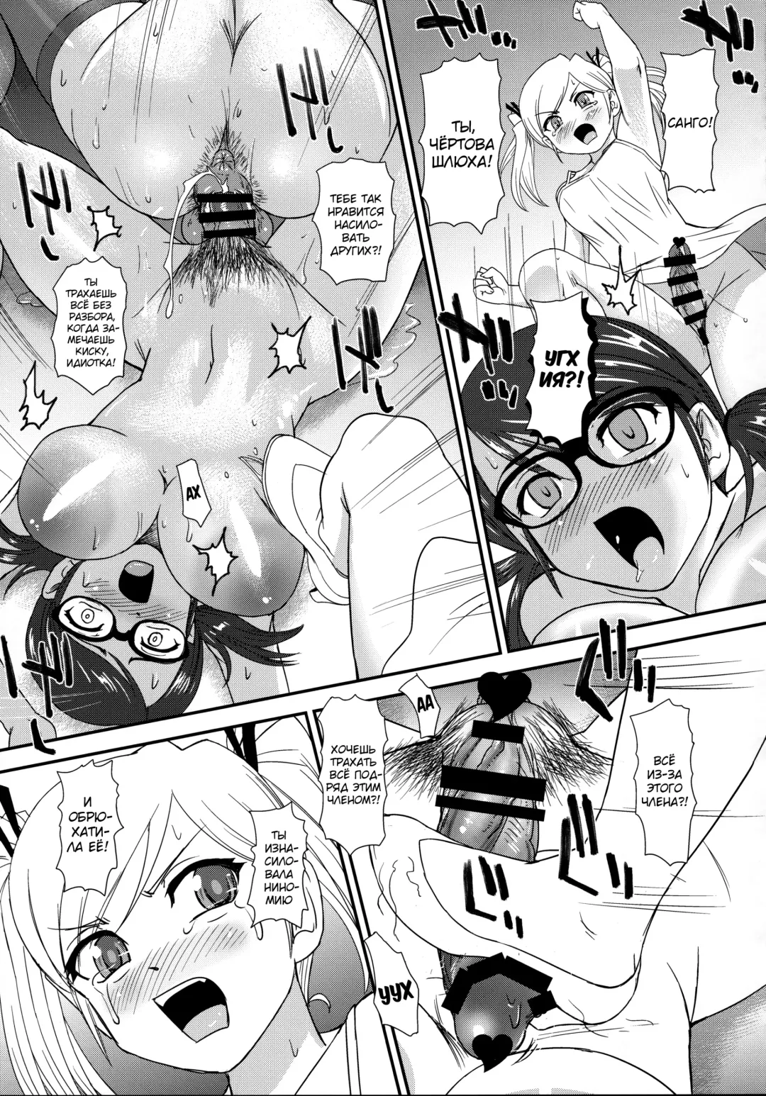 [Dulce-q] DR:II Ep. 7 ~Dulce Report~ Fhentai.net - Page 28