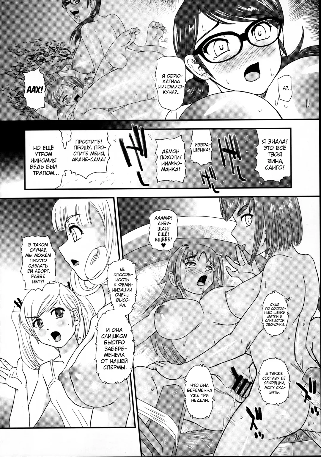 [Dulce-q] DR:II Ep. 7 ~Dulce Report~ Fhentai.net - Page 29