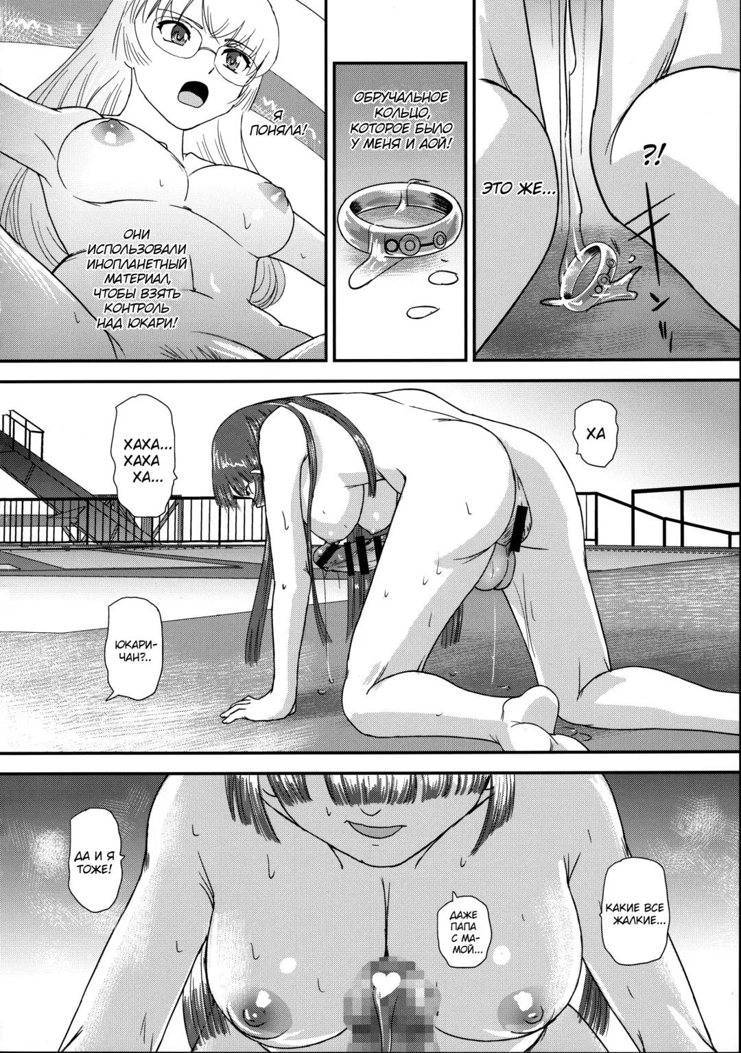 [Dulce-q] DR:II Ep. 7 ~Dulce Report~ Fhentai.net - Page 37