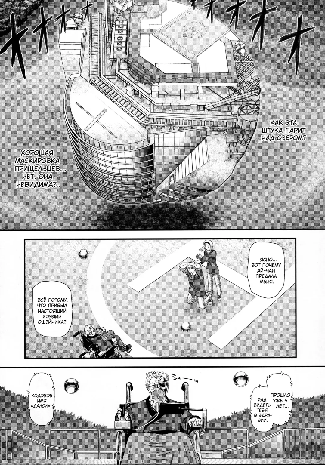 [Dulce-q] DR:II Ep. 7 ~Dulce Report~ Fhentai.net - Page 8