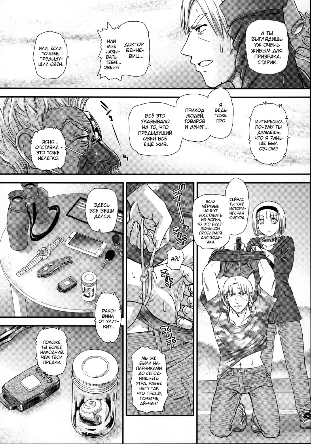 [Dulce-q] DR:II Ep. 7 ~Dulce Report~ Fhentai.net - Page 9