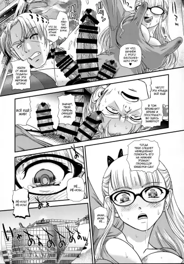 [Dulce-q] DR:II Ep. 7 ~Dulce Report~ Fhentai.net - Page 12