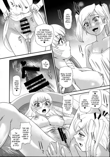 [Dulce-q] DR:II Ep. 7 ~Dulce Report~ Fhentai.net - Page 23