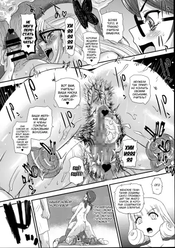 [Dulce-q] DR:II Ep. 7 ~Dulce Report~ Fhentai.net - Page 27