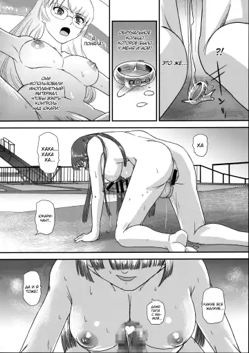 [Dulce-q] DR:II Ep. 7 ~Dulce Report~ Fhentai.net - Page 37