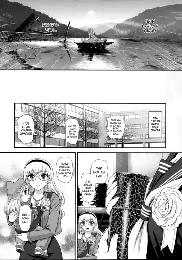 [Dulce-q] DR:II Ep. 7 ~Dulce Report~ Fhentai.net - Page 52