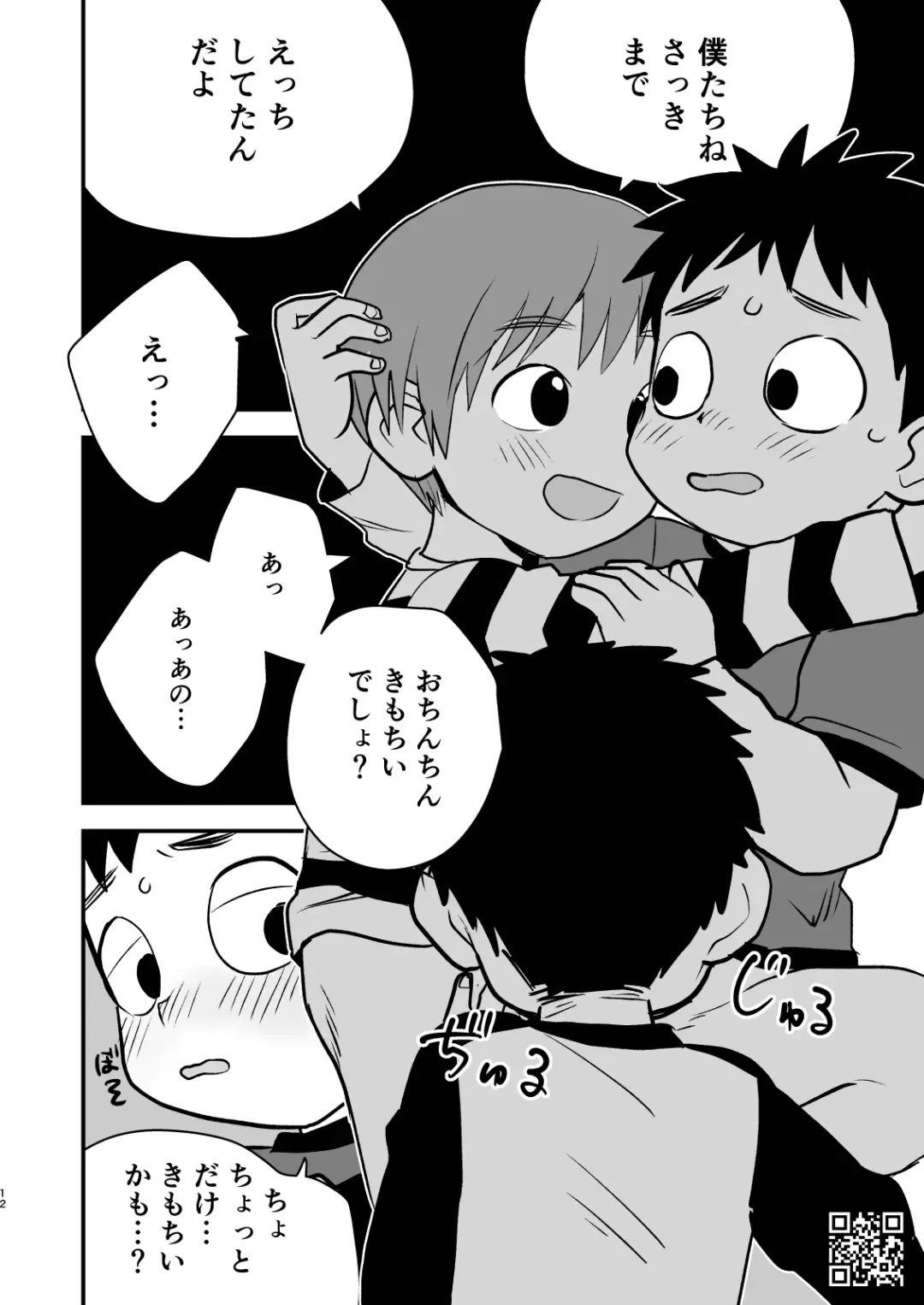 [A6] Kake-san! Fhentai - Page 12