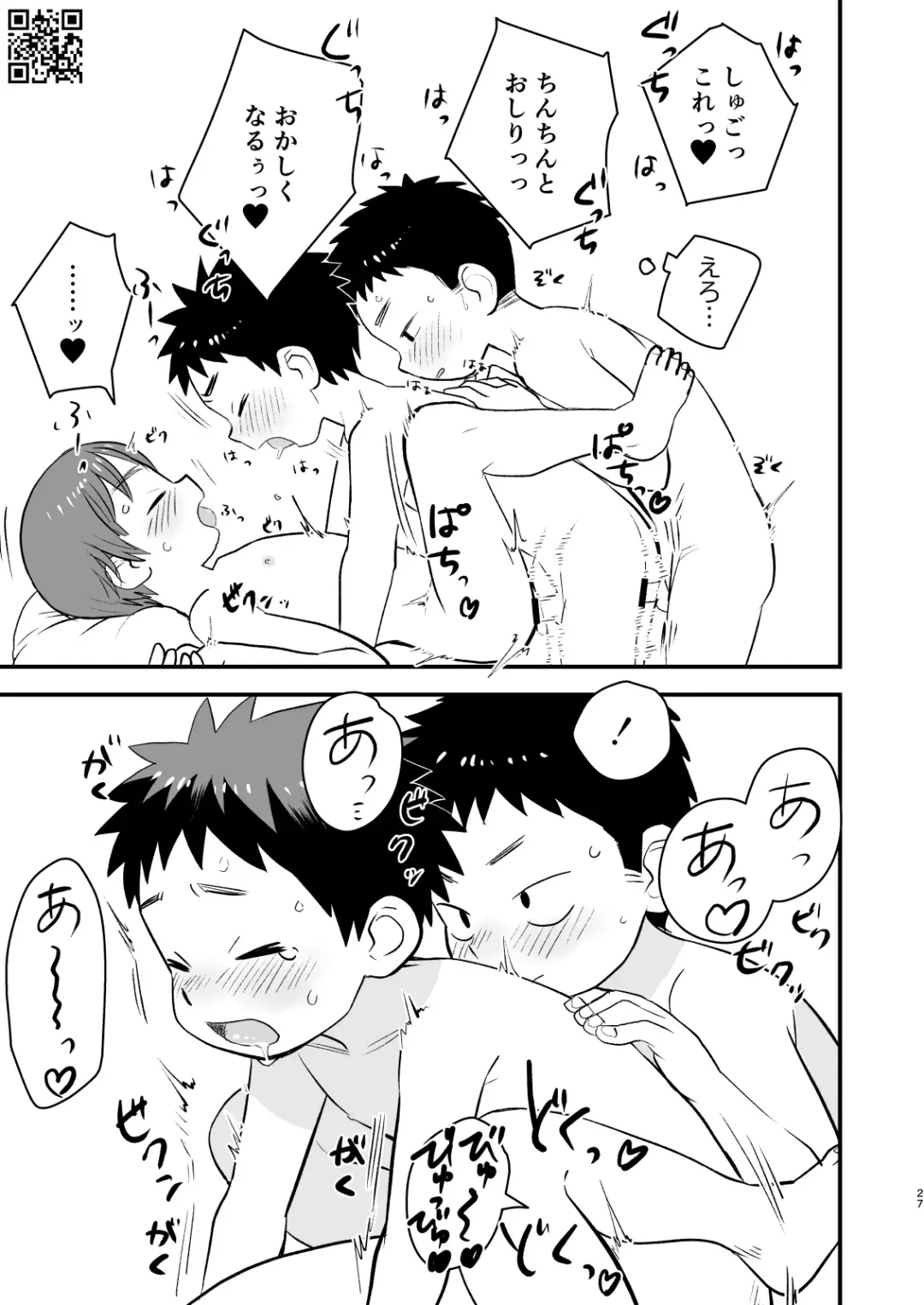 [A6] Kake-san! Fhentai - Page 27