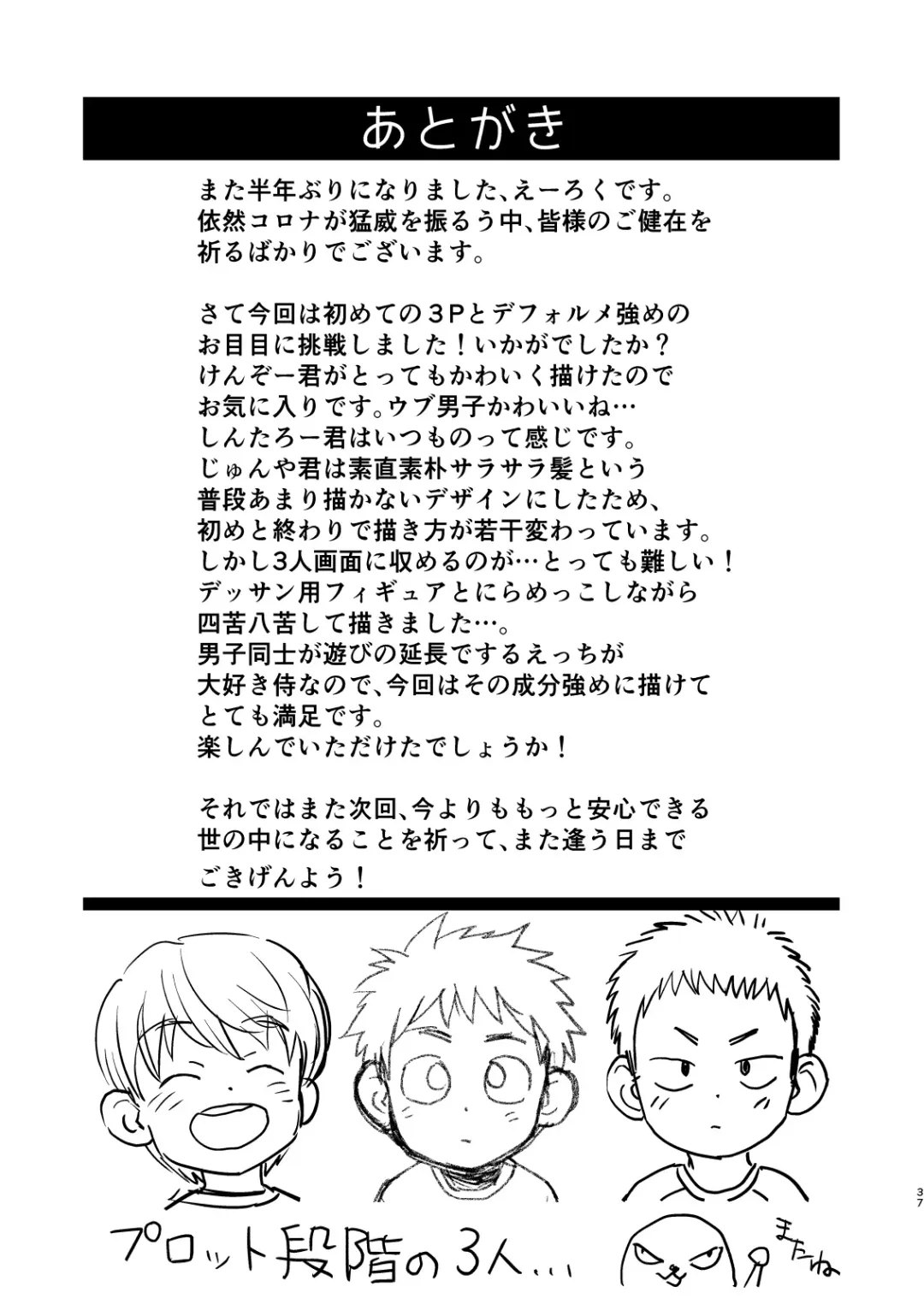 [A6] Kake-san! Fhentai - Page 37