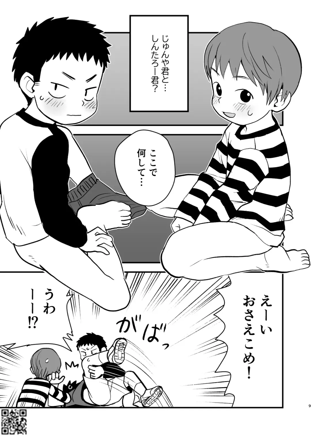 [A6] Kake-san! Fhentai - Page 9