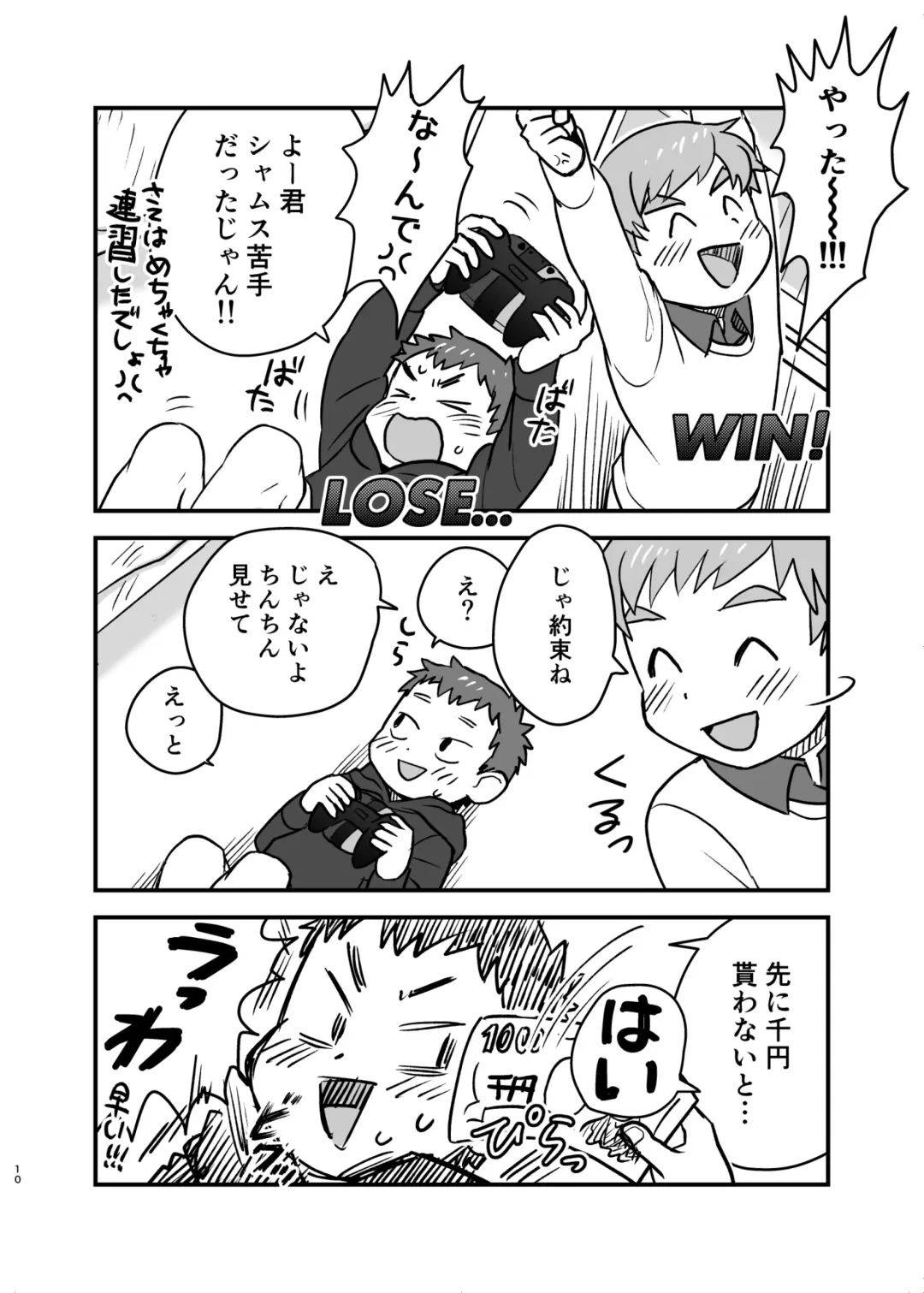 [A6] See Show! Fhentai - Page 10