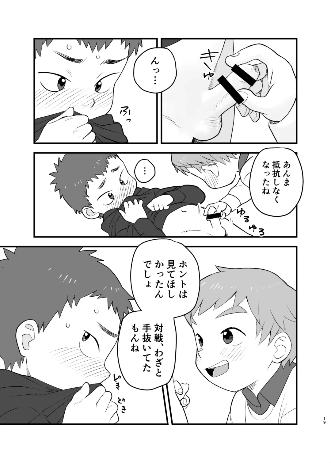 [A6] See Show! Fhentai - Page 19