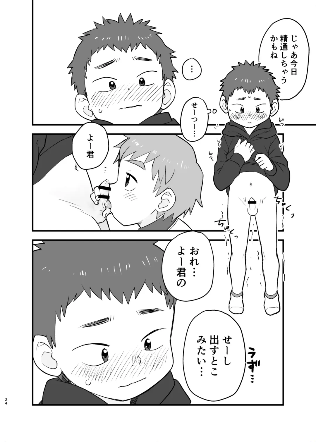 [A6] See Show! Fhentai - Page 24