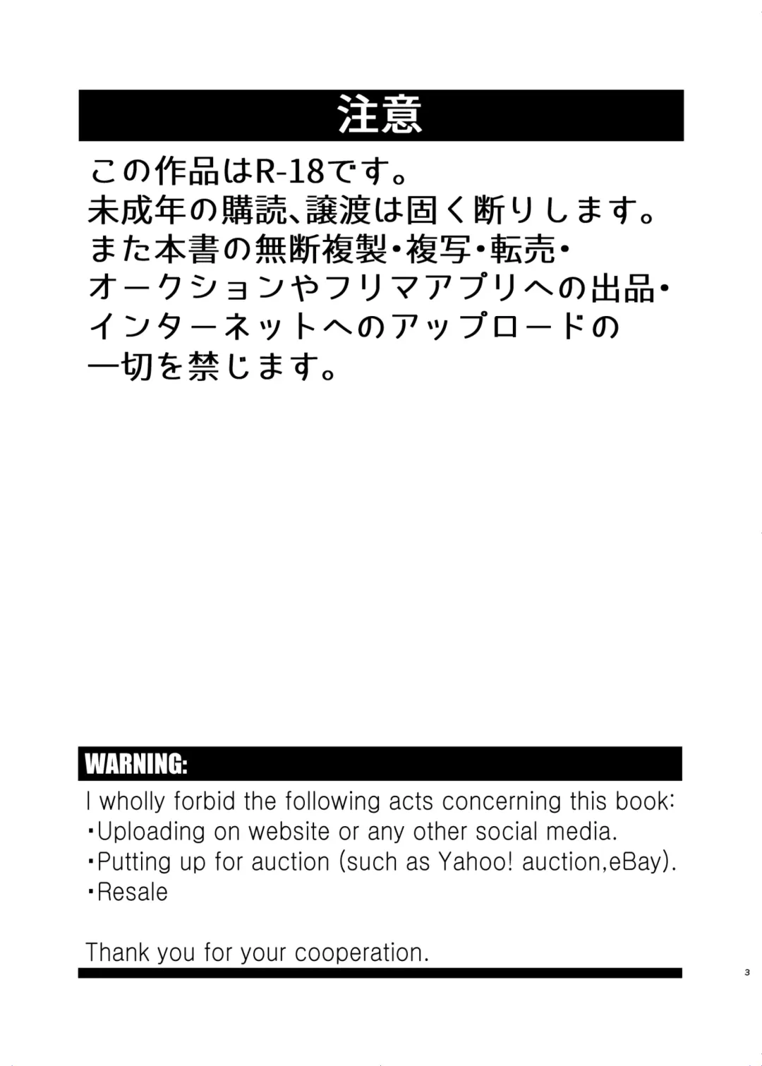 [A6] See Show! Fhentai - Page 3