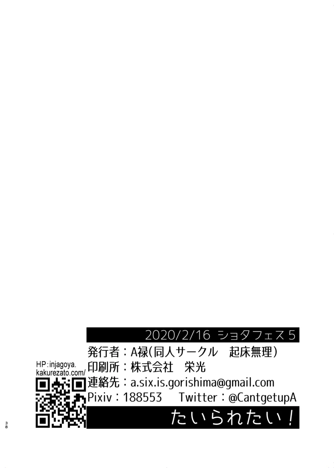 [A6] See Show! Fhentai - Page 38