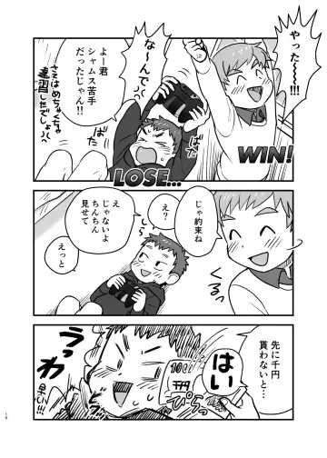 [A6] See Show! Fhentai - Page 10