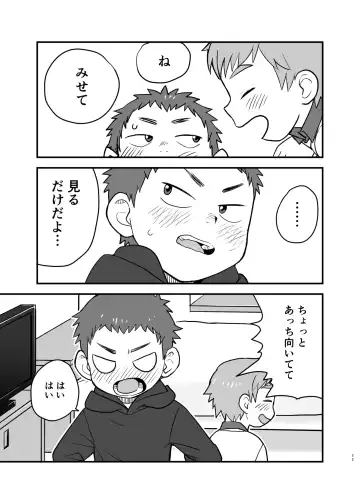 [A6] See Show! Fhentai - Page 11