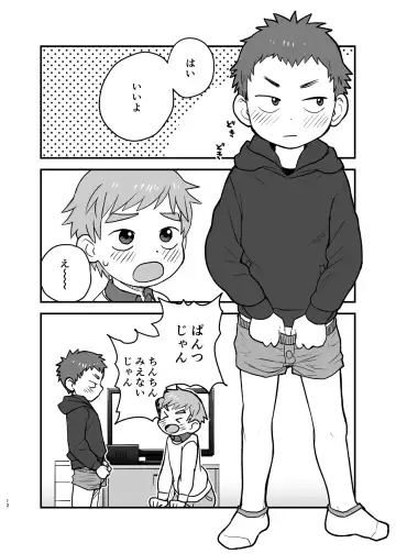 [A6] See Show! Fhentai - Page 12