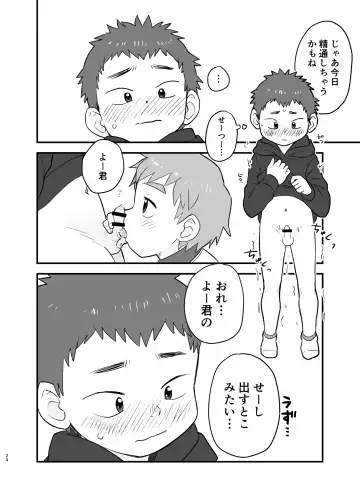 [A6] See Show! Fhentai - Page 24