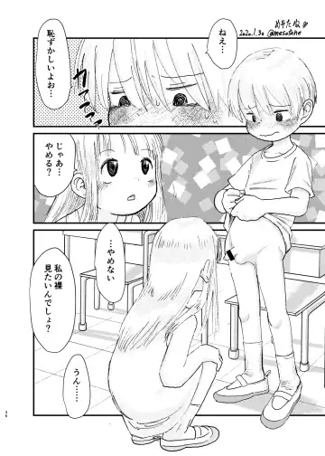 [A6] See Show! Fhentai - Page 36