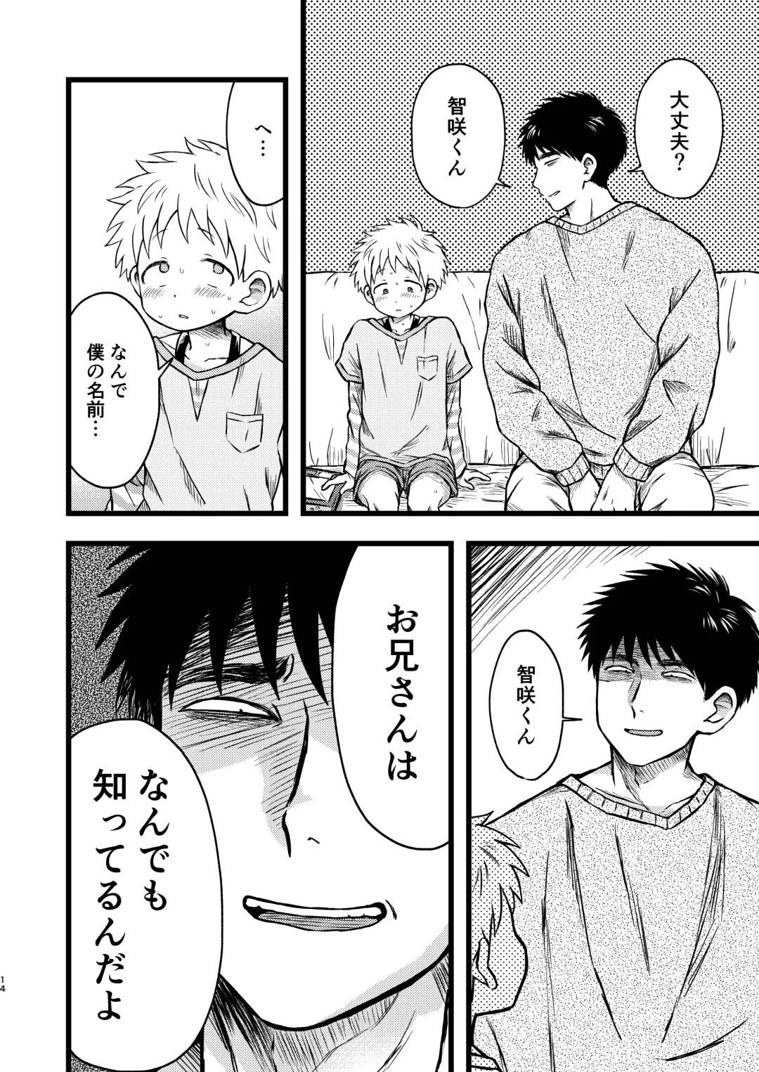 [Tanano Nata] KILL ME BABY Fhentai - Page 13