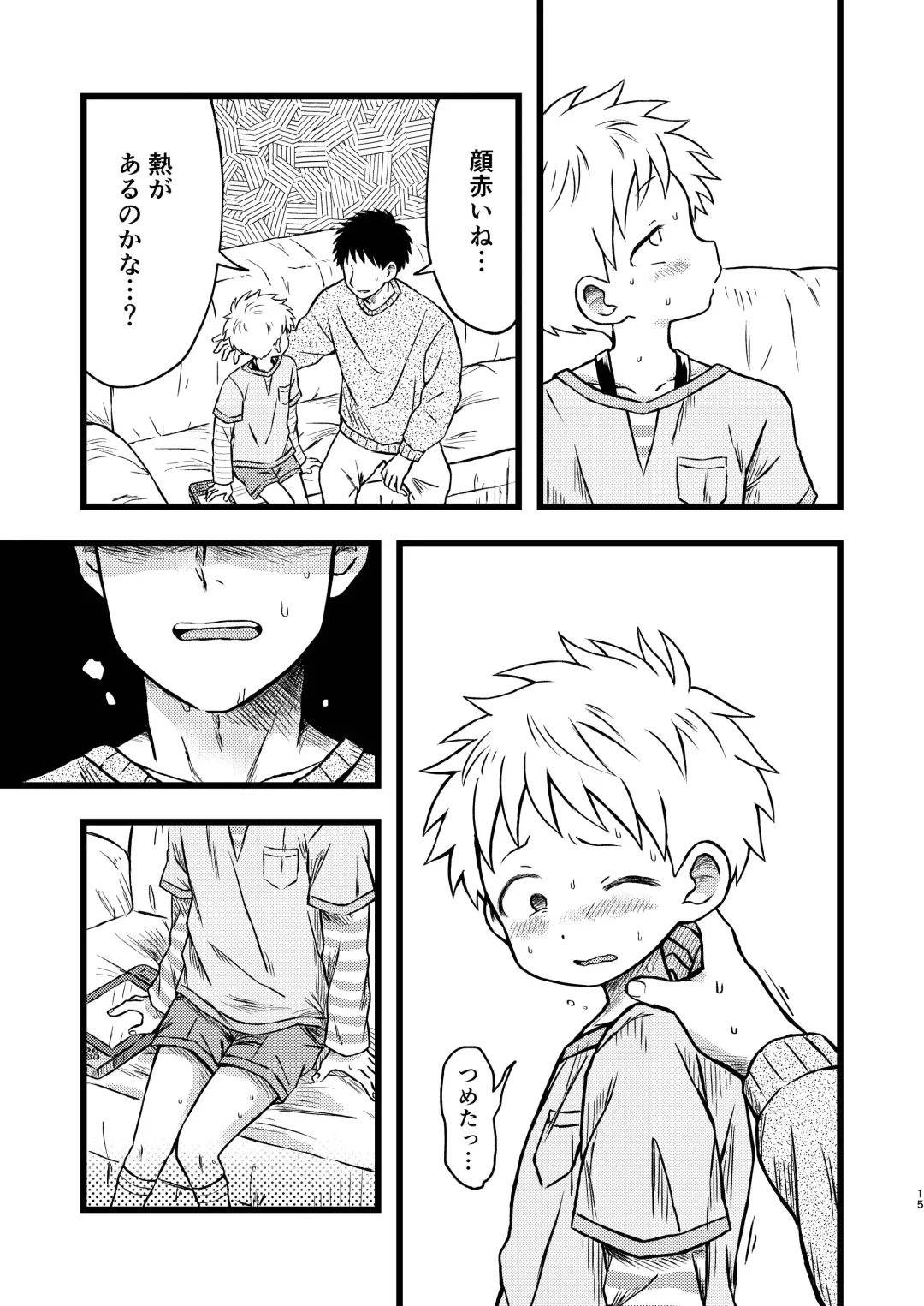 [Tanano Nata] KILL ME BABY Fhentai - Page 14