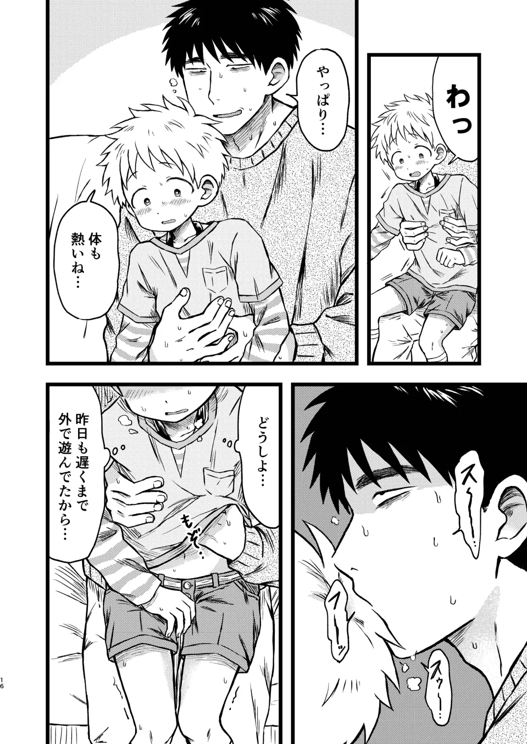 [Tanano Nata] KILL ME BABY Fhentai - Page 15