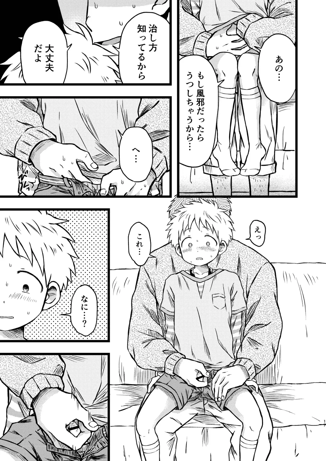 [Tanano Nata] KILL ME BABY Fhentai - Page 16