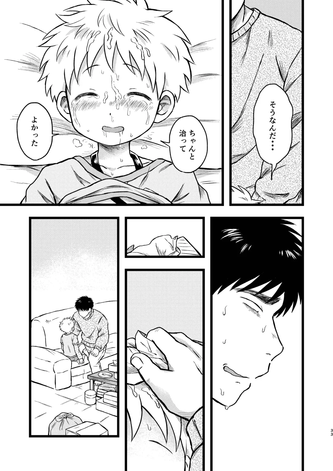 [Tanano Nata] KILL ME BABY Fhentai - Page 32