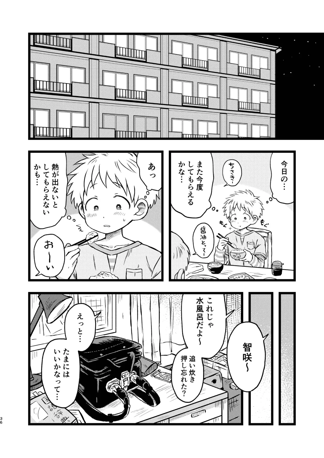 [Tanano Nata] KILL ME BABY Fhentai - Page 35