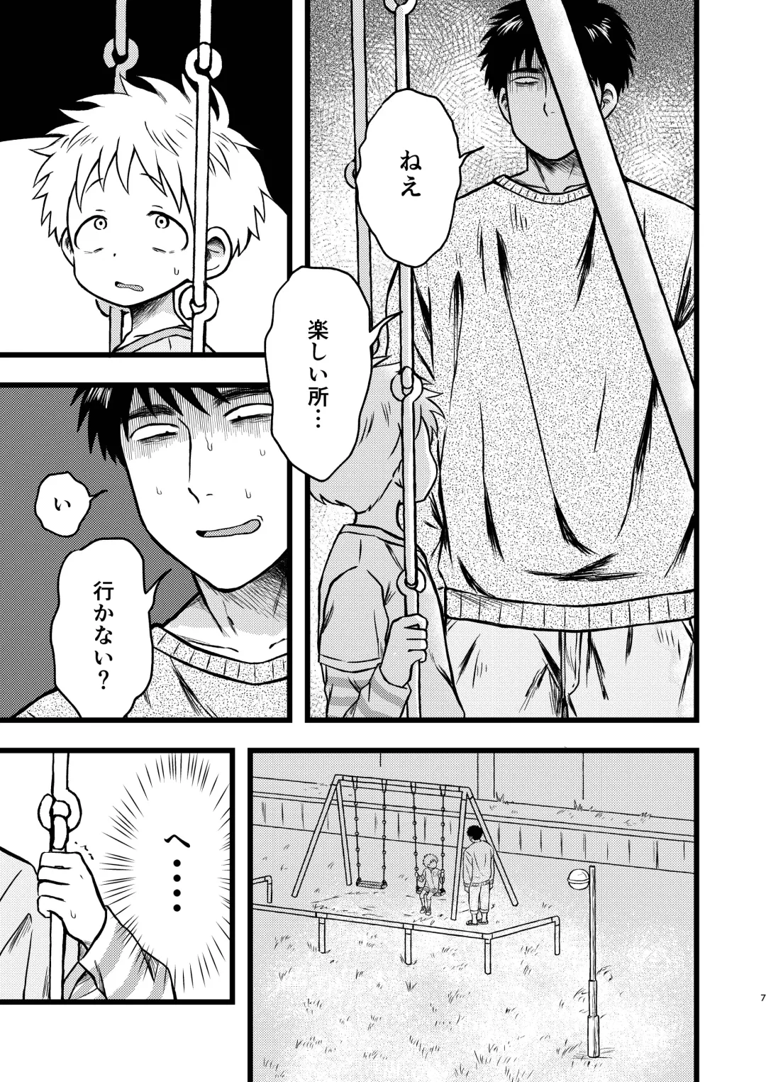 [Tanano Nata] KILL ME BABY Fhentai - Page 6