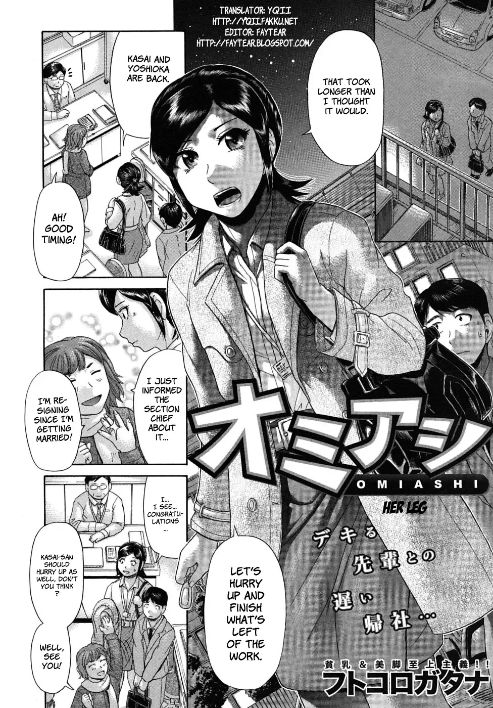 [Kogaino] Omiashi | Her Leg Fhentai - Page 2