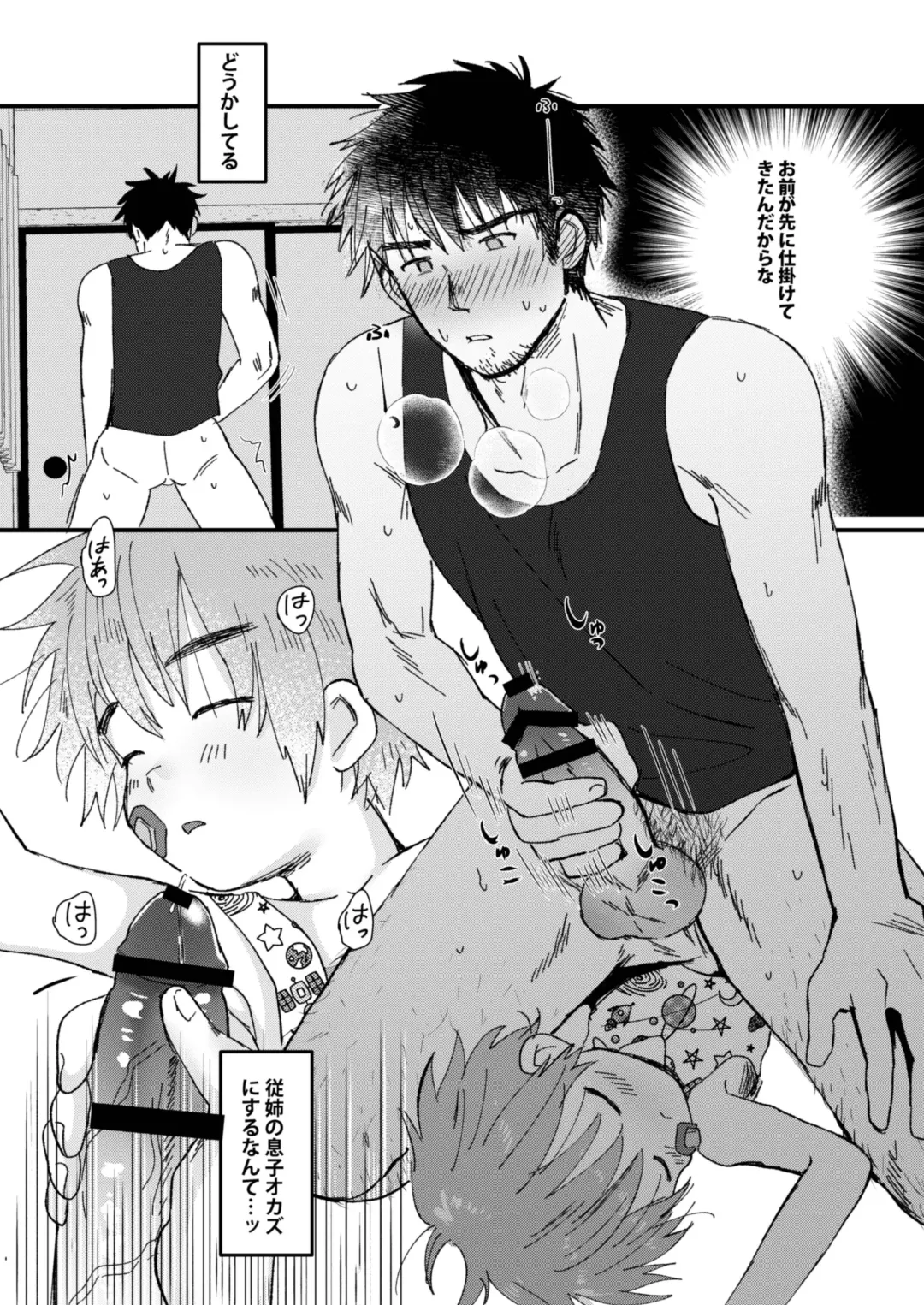 [Hashikure] Mijikai Natsuyasumi Fhentai - Page 20