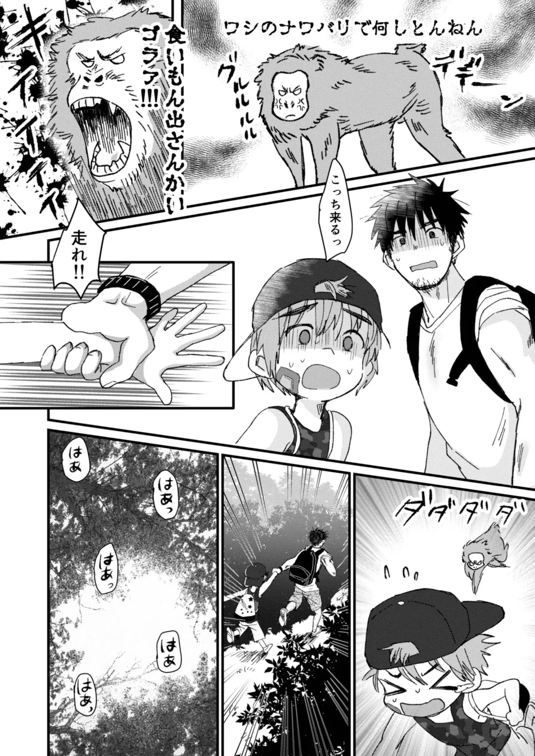 [Hashikure] Mijikai Natsuyasumi Fhentai - Page 26