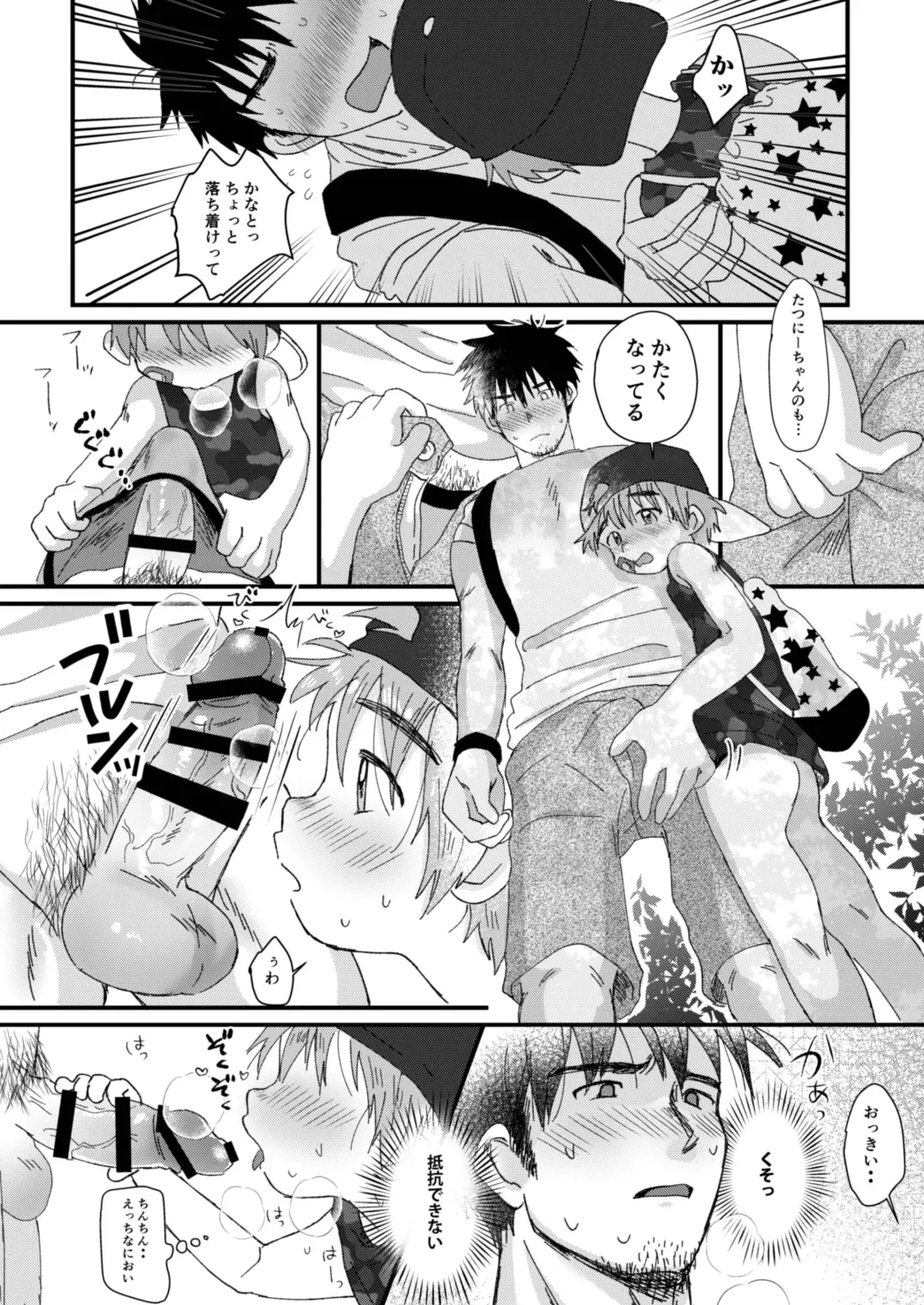 [Hashikure] Mijikai Natsuyasumi Fhentai - Page 30
