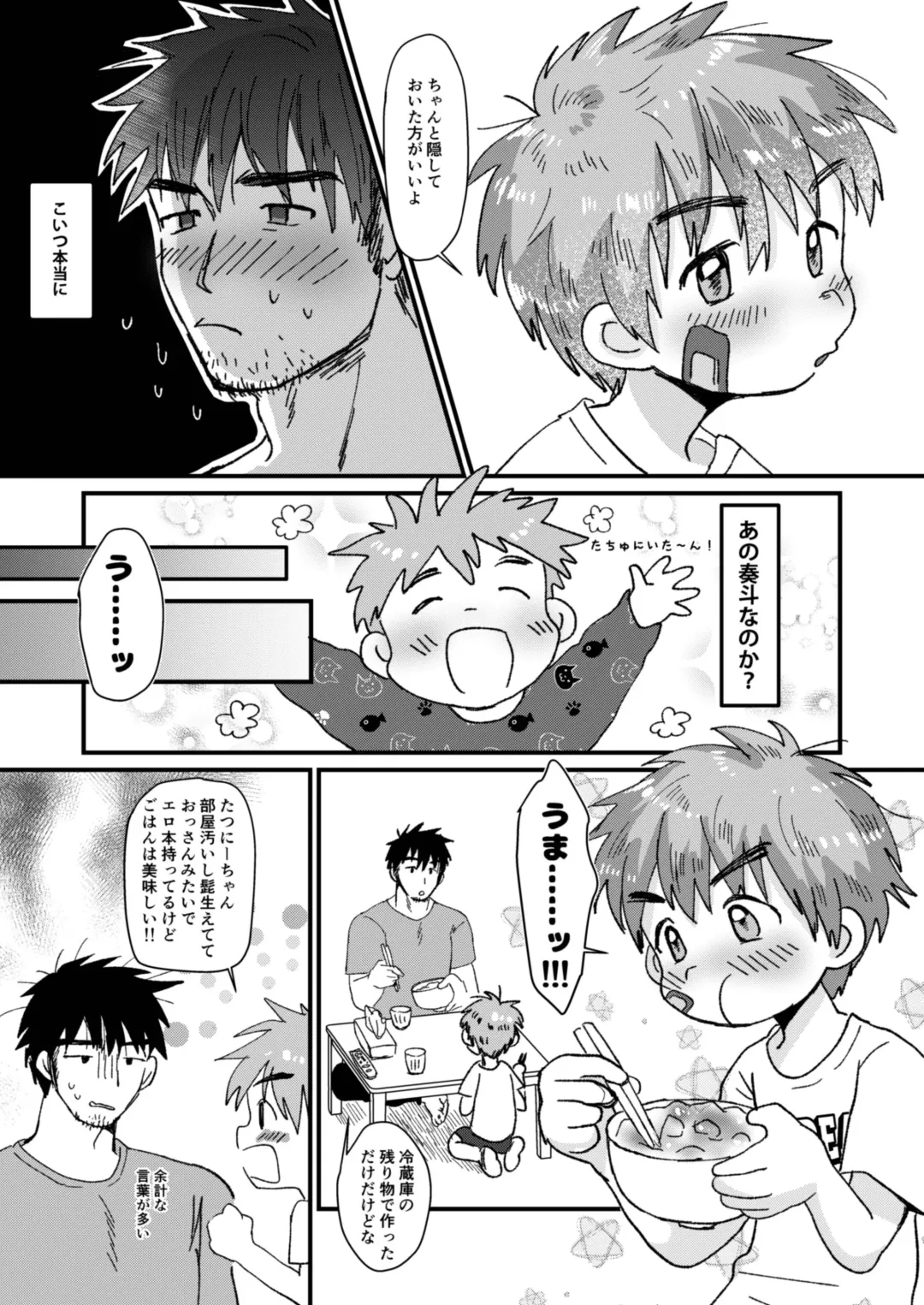 [Hashikure] Mijikai Natsuyasumi Fhentai - Page 8