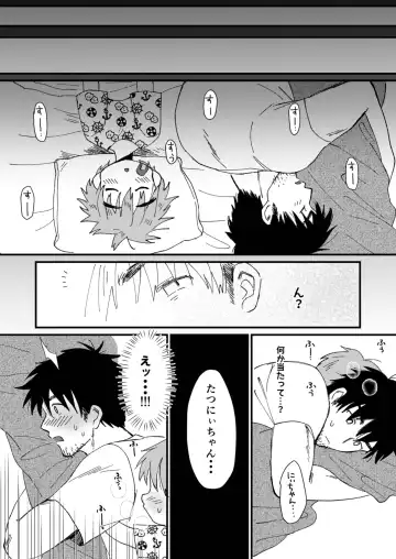 [Hashikure] Mijikai Natsuyasumi Fhentai - Page 12