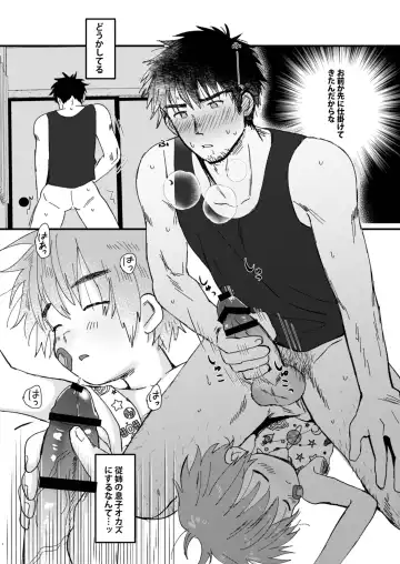 [Hashikure] Mijikai Natsuyasumi Fhentai - Page 20