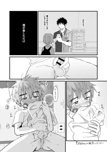 [Hashikure] Mijikai Natsuyasumi Fhentai - Page 22