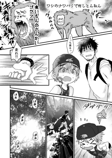 [Hashikure] Mijikai Natsuyasumi Fhentai - Page 26