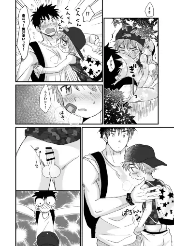 [Hashikure] Mijikai Natsuyasumi Fhentai - Page 28