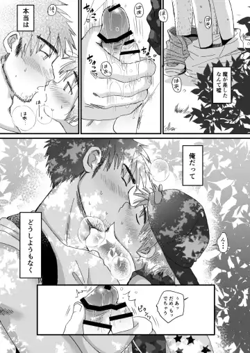 [Hashikure] Mijikai Natsuyasumi Fhentai - Page 33