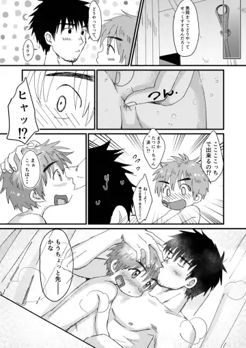 [Hashikure] Mijikai Natsuyasumi Fhentai - Page 40