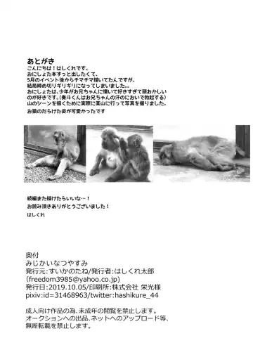 [Hashikure] Mijikai Natsuyasumi Fhentai - Page 46