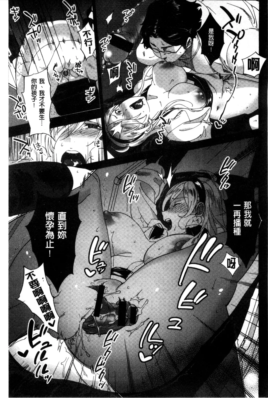 [Namboku] Minna no Oyome-san Fhentai - Page 102