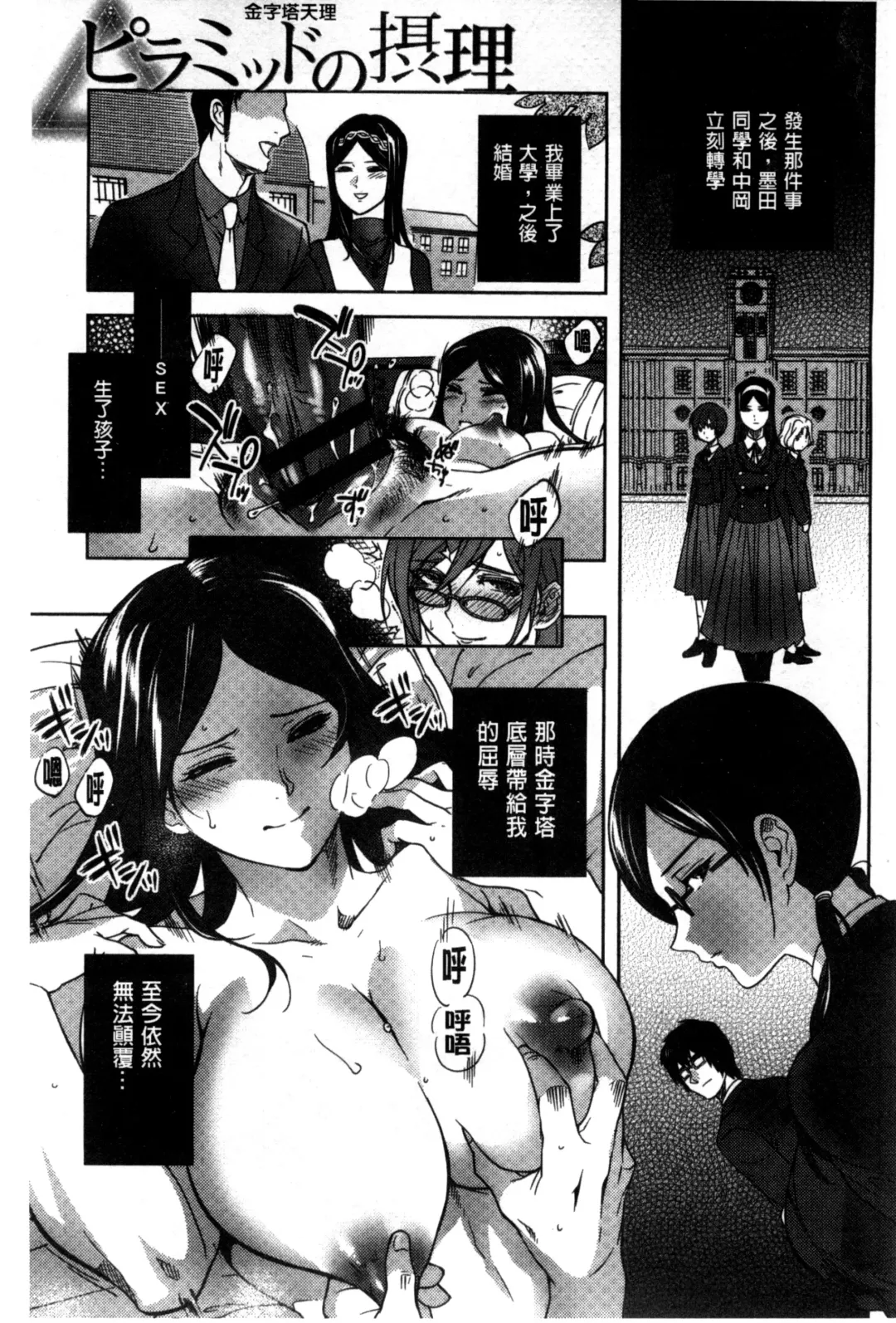 [Namboku] Minna no Oyome-san Fhentai - Page 134