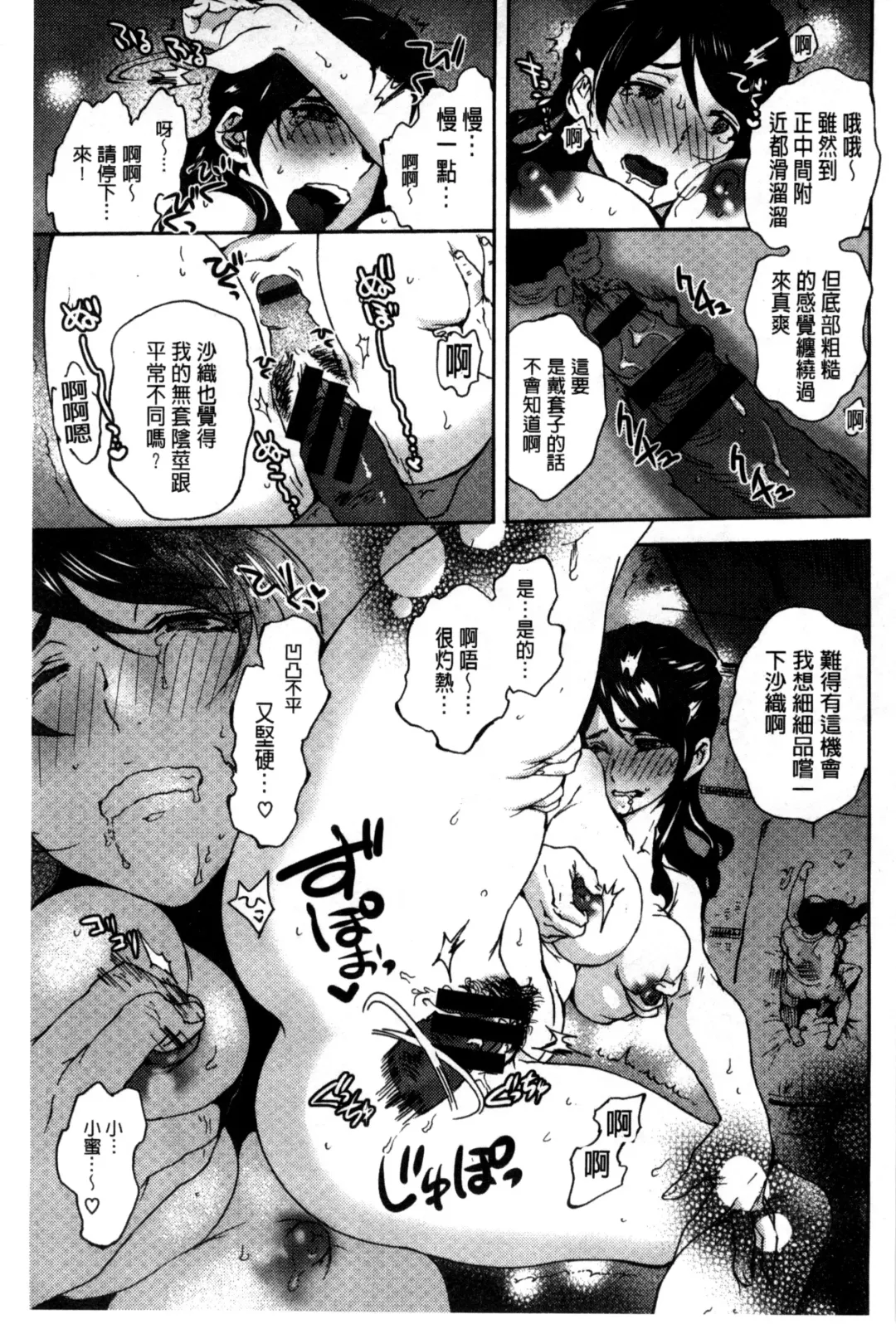 [Namboku] Minna no Oyome-san Fhentai - Page 166